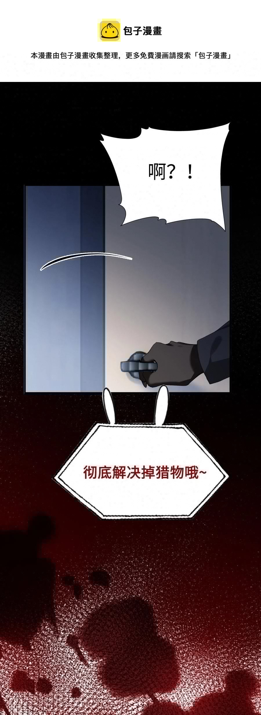我的怪物韩漫全集-055 请闭眼无删减无遮挡章节图片 