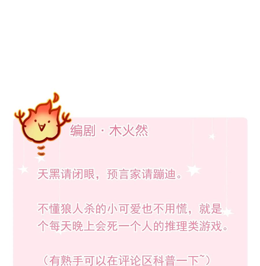 我的怪物韩漫全集-055 请闭眼无删减无遮挡章节图片 