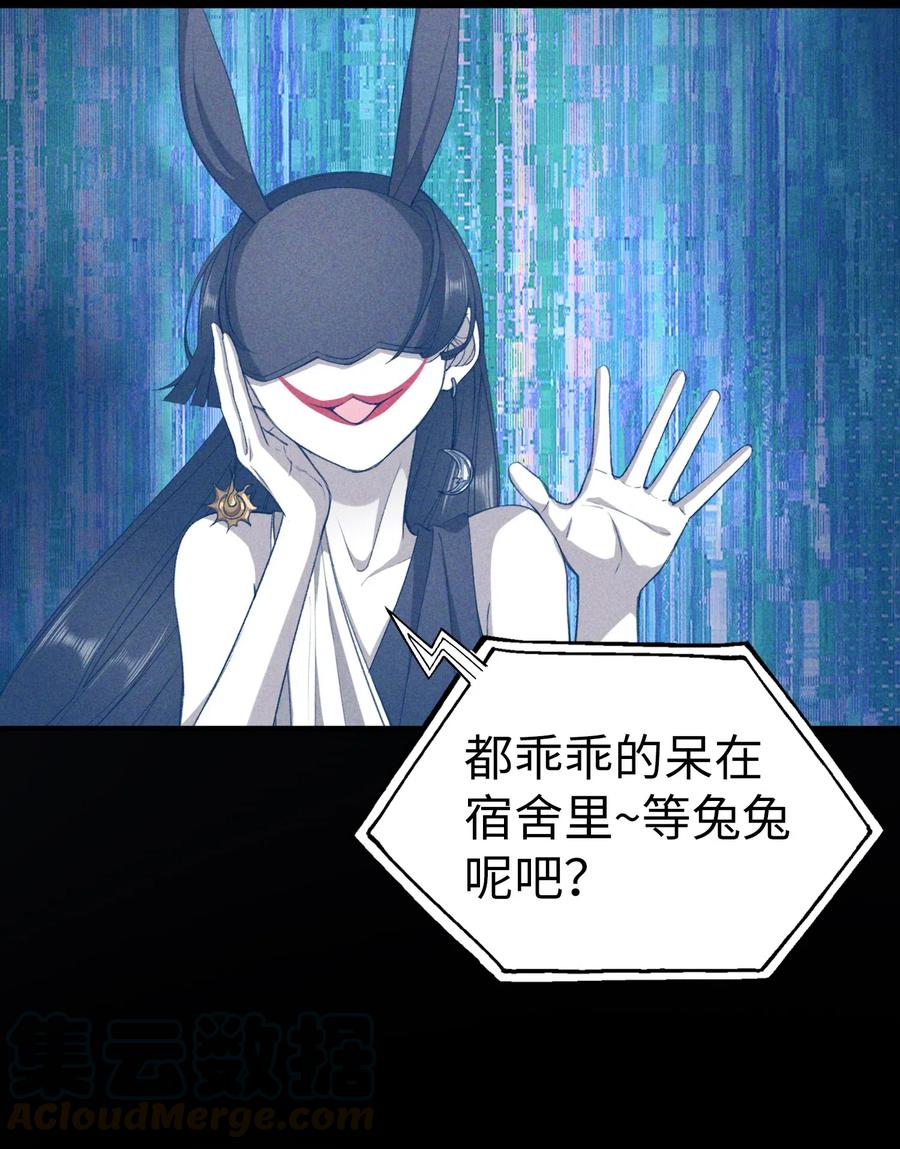 我的怪物韩漫全集-055 请闭眼无删减无遮挡章节图片 