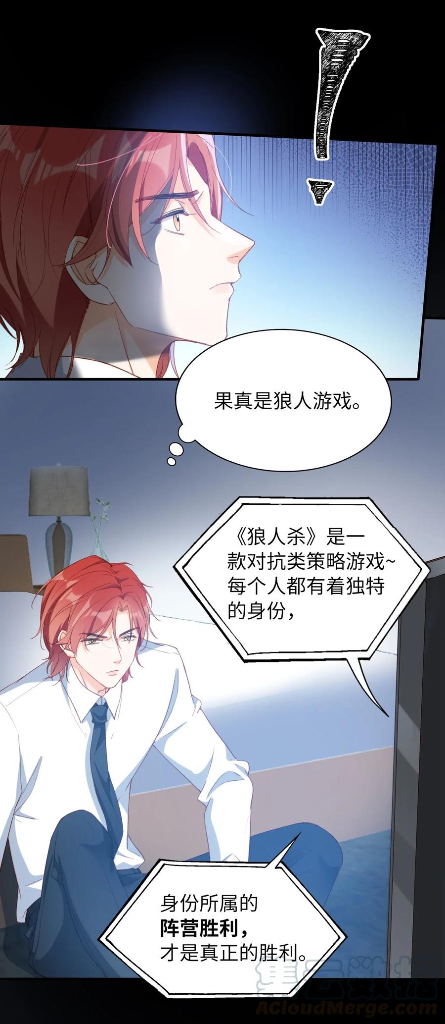 我的怪物韩漫全集-055 请闭眼无删减无遮挡章节图片 