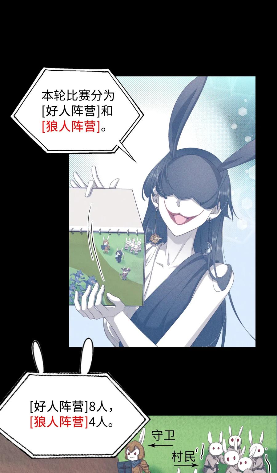 我的怪物韩漫全集-055 请闭眼无删减无遮挡章节图片 