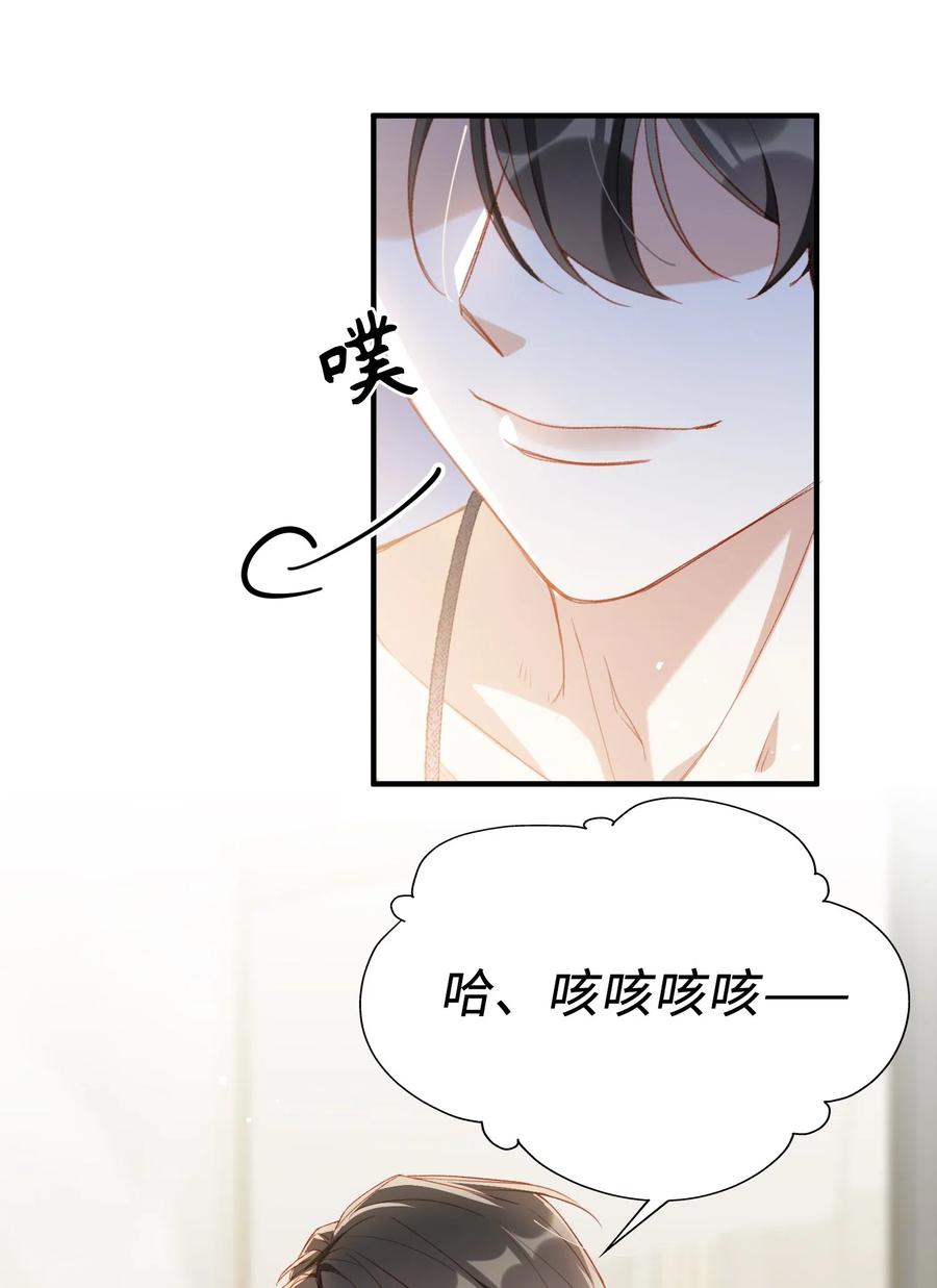 我的怪物韩漫全集-056 崽，你没事就好。无删减无遮挡章节图片 