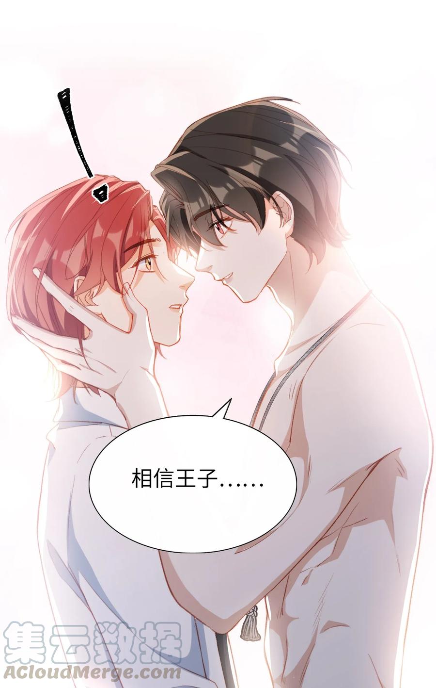 我的怪物韩漫全集-056 崽，你没事就好。无删减无遮挡章节图片 