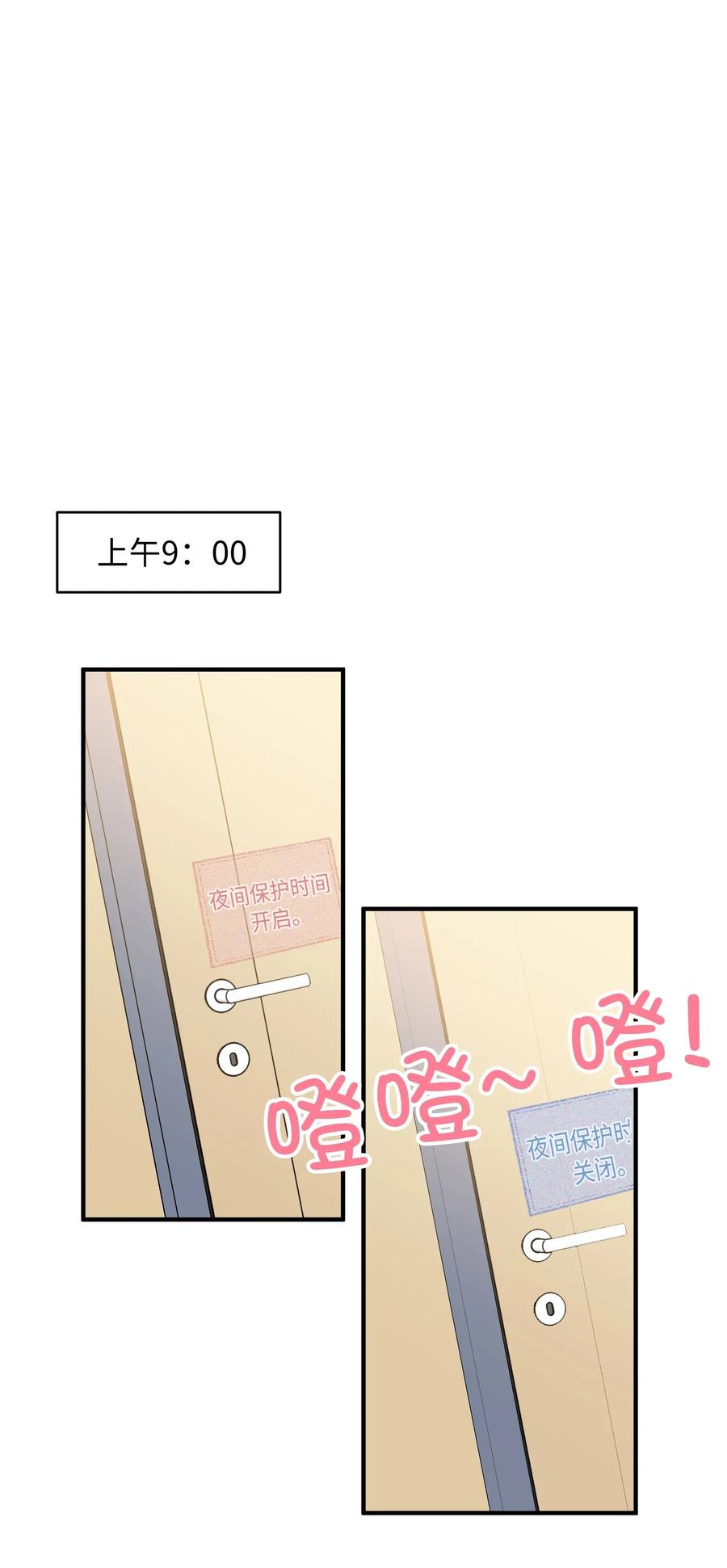 我的怪物韩漫全集-056 崽，你没事就好。无删减无遮挡章节图片 