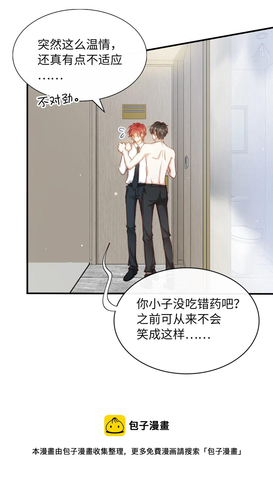 我的怪物韩漫全集-056 崽，你没事就好。无删减无遮挡章节图片 