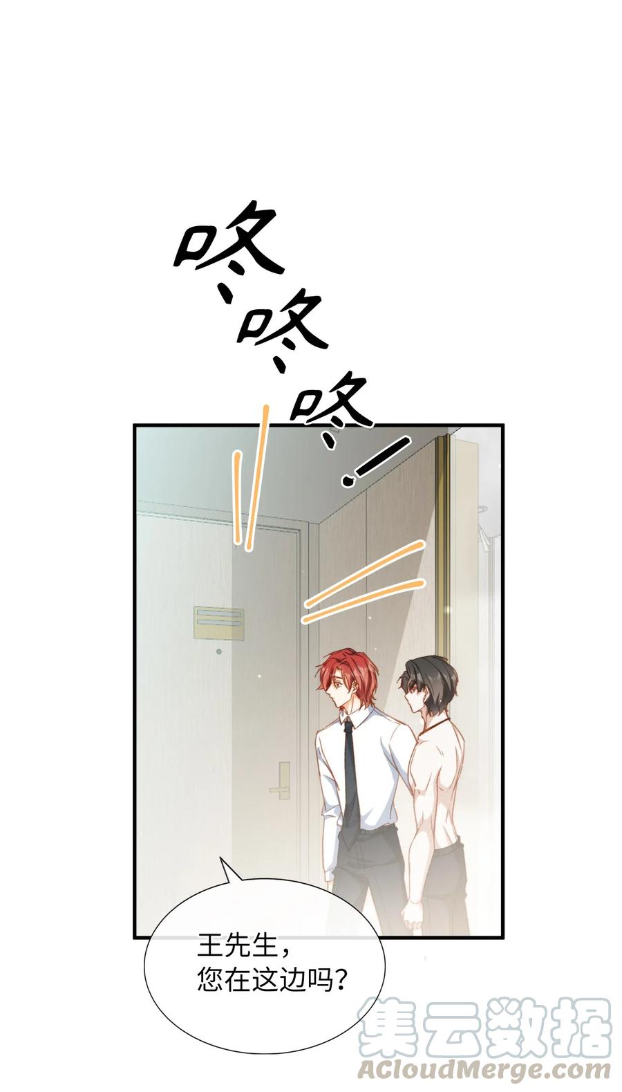 我的怪物韩漫全集-056 崽，你没事就好。无删减无遮挡章节图片 