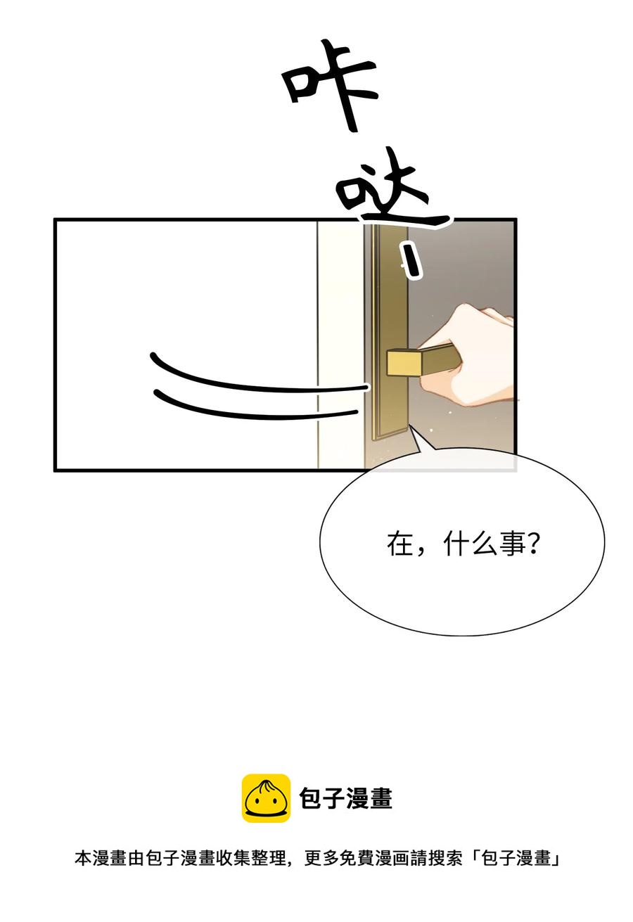 我的怪物韩漫全集-056 崽，你没事就好。无删减无遮挡章节图片 