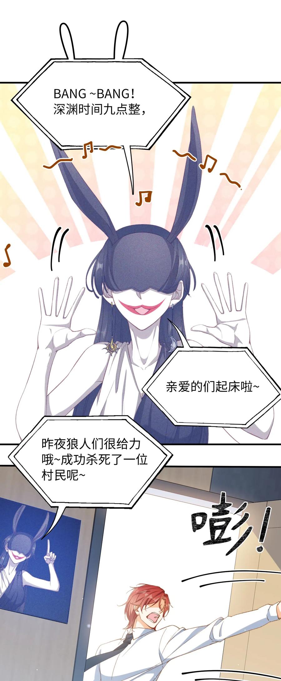 我的怪物韩漫全集-056 崽，你没事就好。无删减无遮挡章节图片 