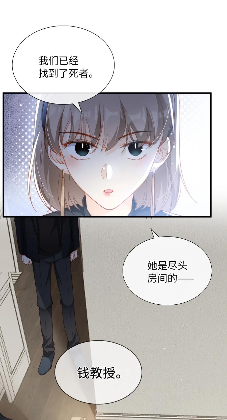 我的怪物韩漫全集-056 崽，你没事就好。无删减无遮挡章节图片 