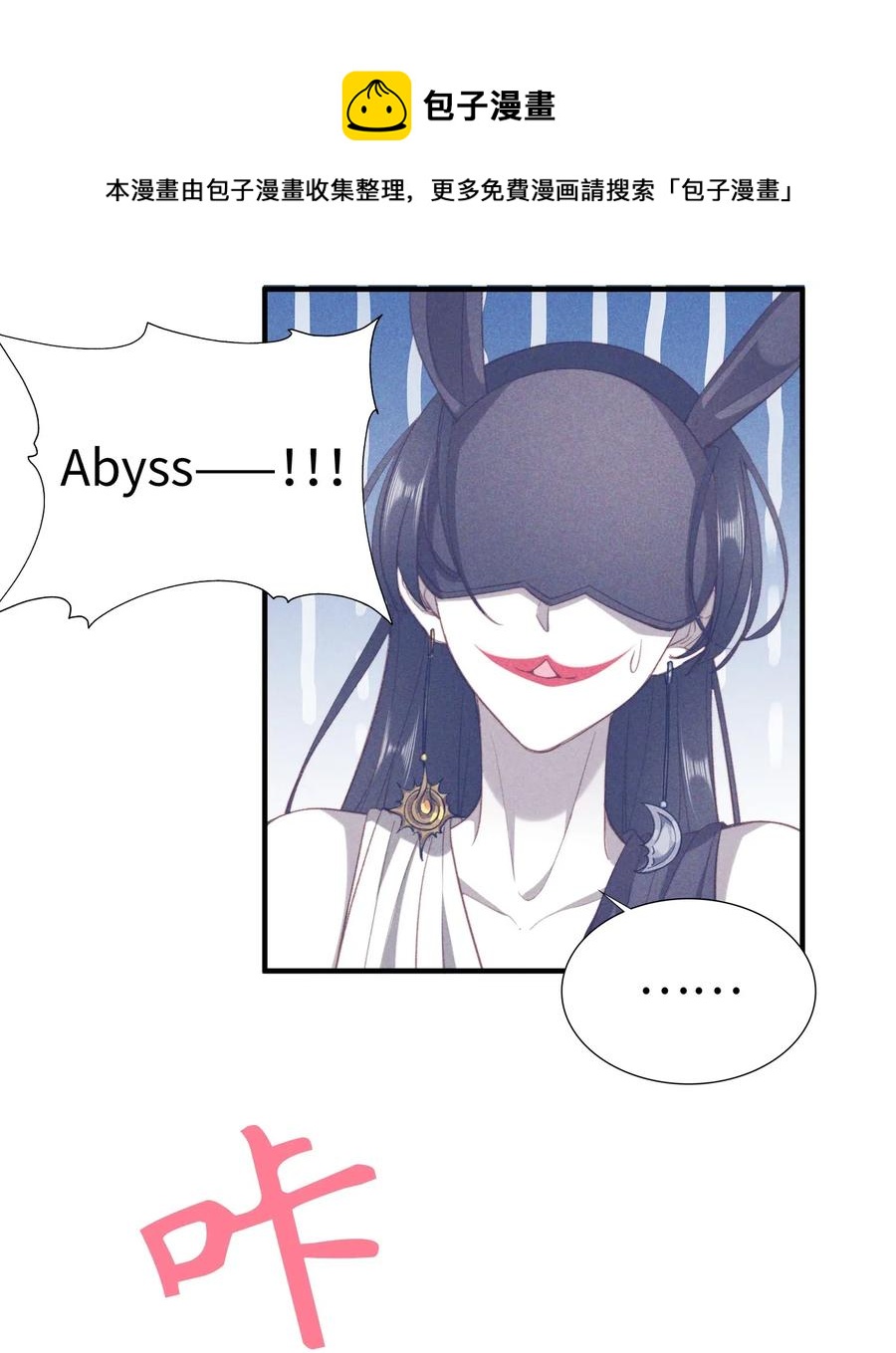 我的怪物韩漫全集-056 崽，你没事就好。无删减无遮挡章节图片 