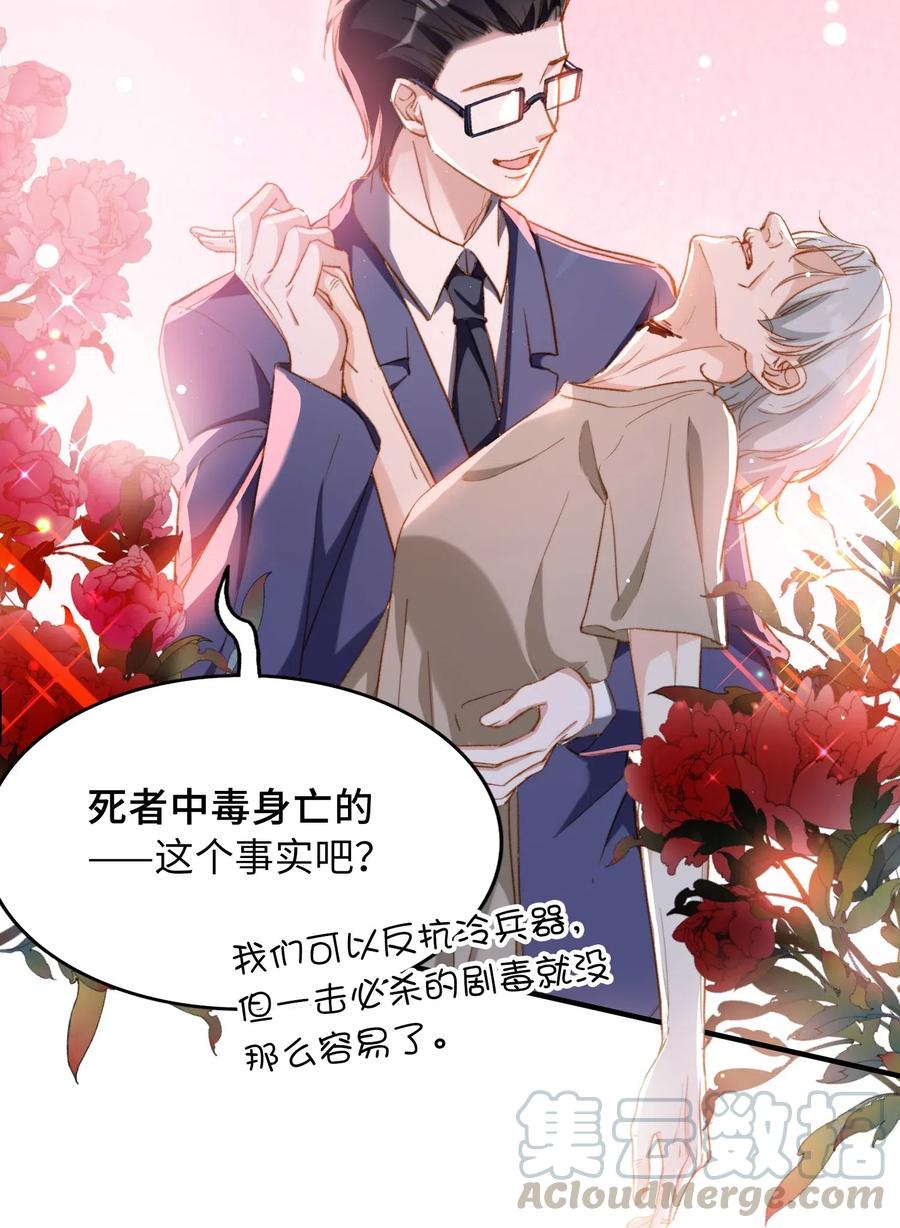我的怪物韩漫全集-057 危机四伏无删减无遮挡章节图片 