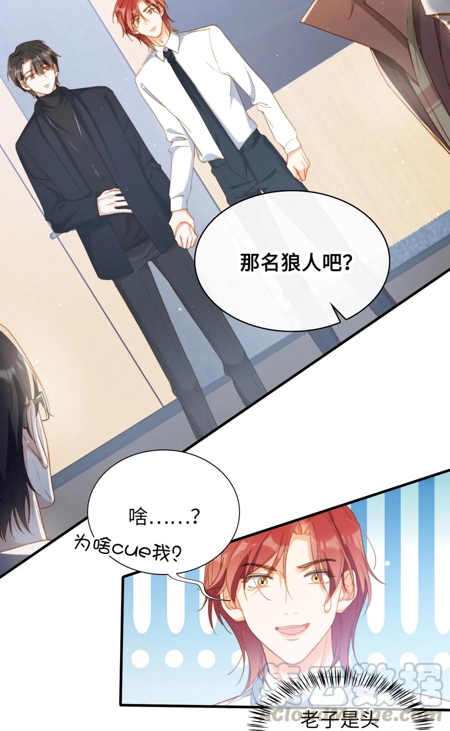 我的怪物韩漫全集-057 危机四伏无删减无遮挡章节图片 