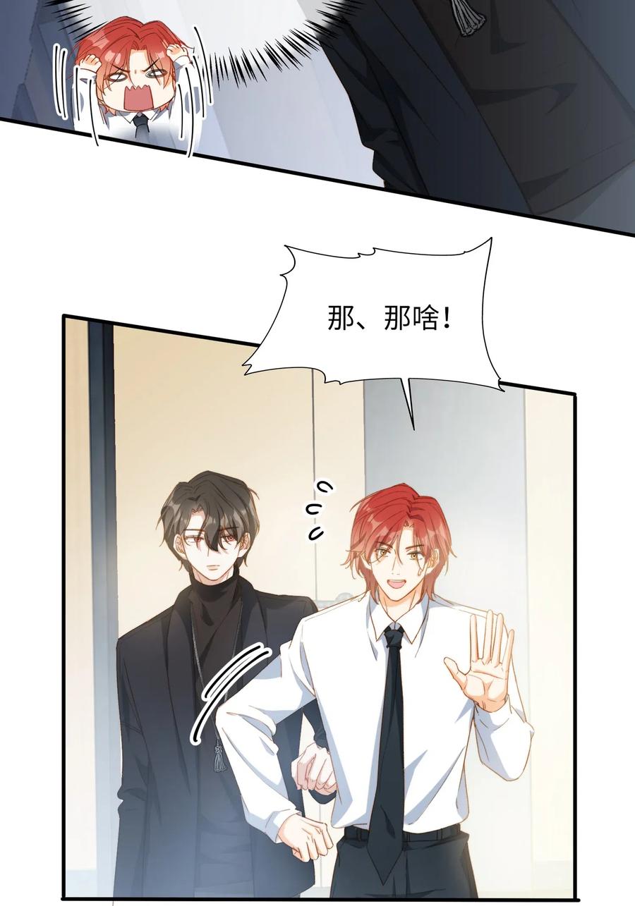 我的怪物韩漫全集-057 危机四伏无删减无遮挡章节图片 