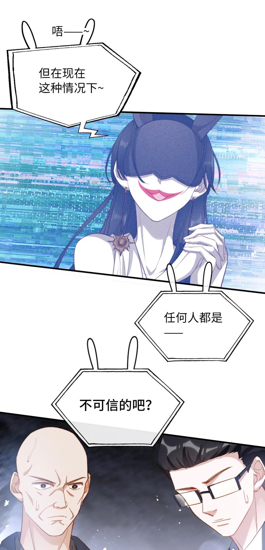 我的怪物韩漫全集-057 危机四伏无删减无遮挡章节图片 
