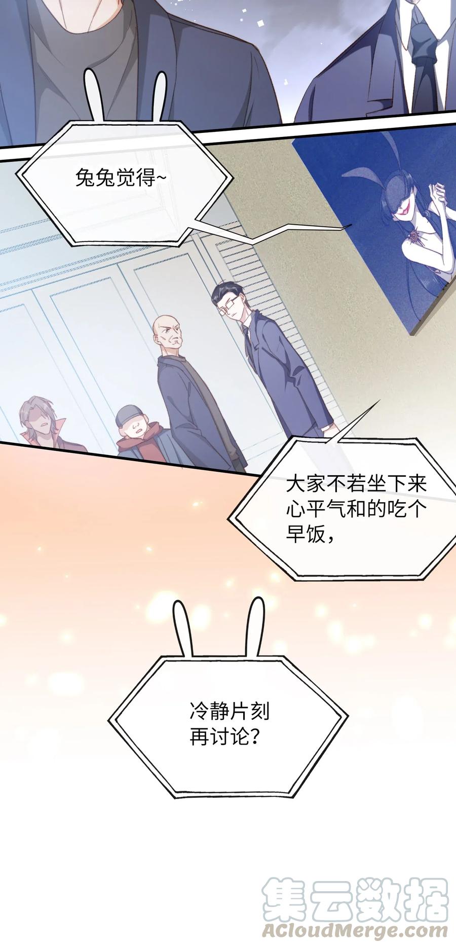 我的怪物韩漫全集-057 危机四伏无删减无遮挡章节图片 