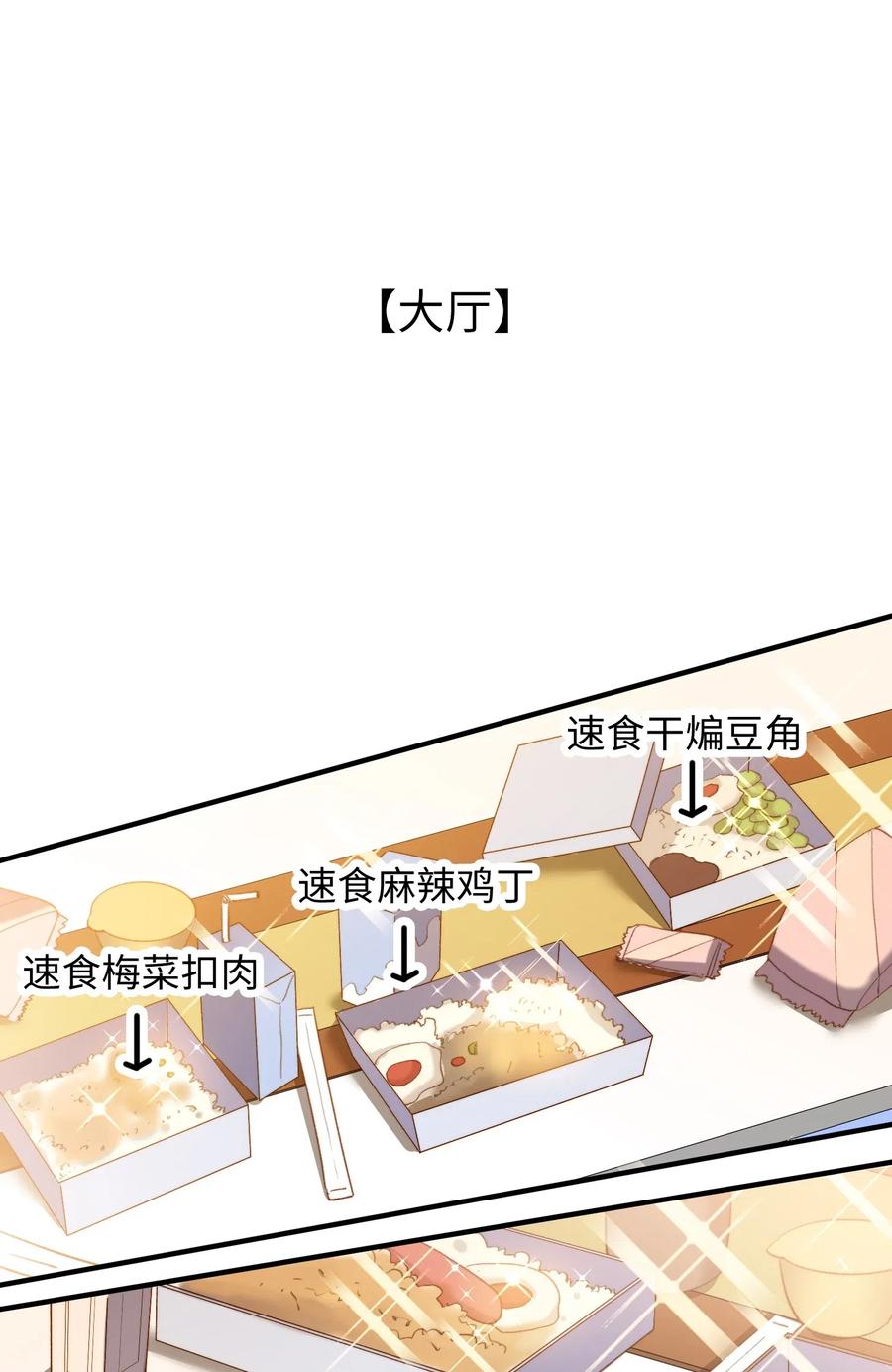 我的怪物韩漫全集-057 危机四伏无删减无遮挡章节图片 