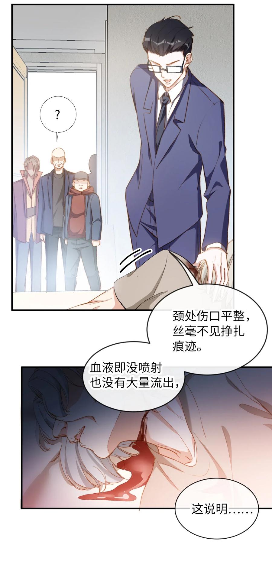 我的怪物韩漫全集-057 危机四伏无删减无遮挡章节图片 