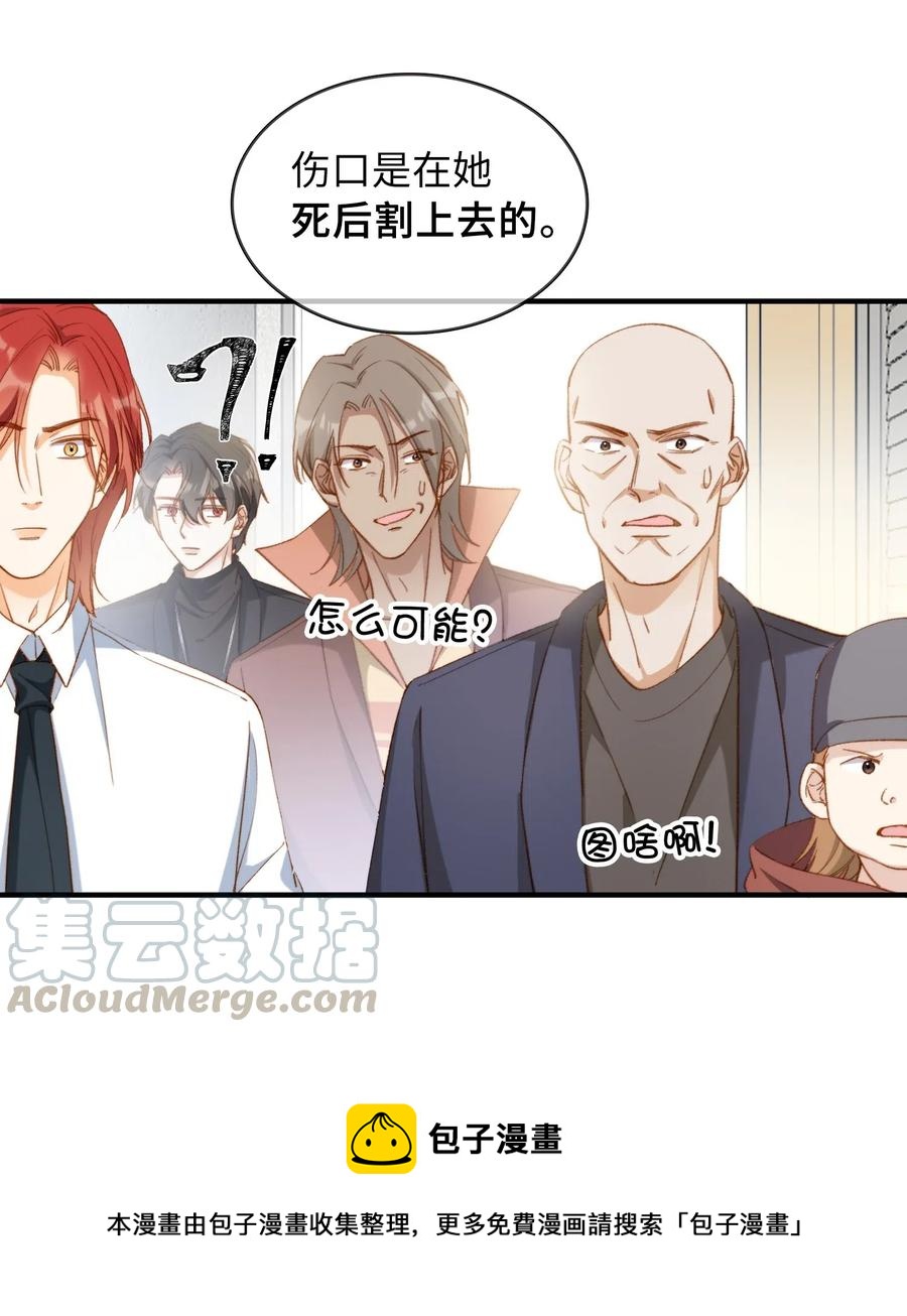 我的怪物韩漫全集-057 危机四伏无删减无遮挡章节图片 
