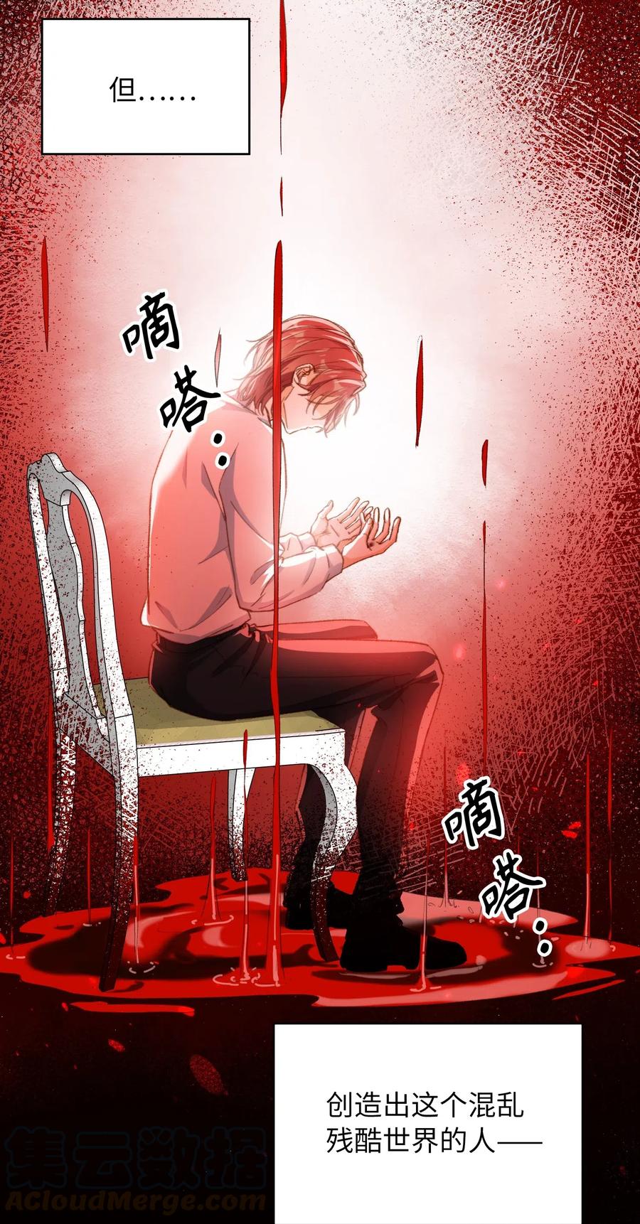 我的怪物韩漫全集-058 不能被同化无删减无遮挡章节图片 