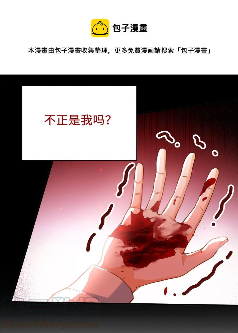 我的怪物韩漫全集-058 不能被同化无删减无遮挡章节图片 