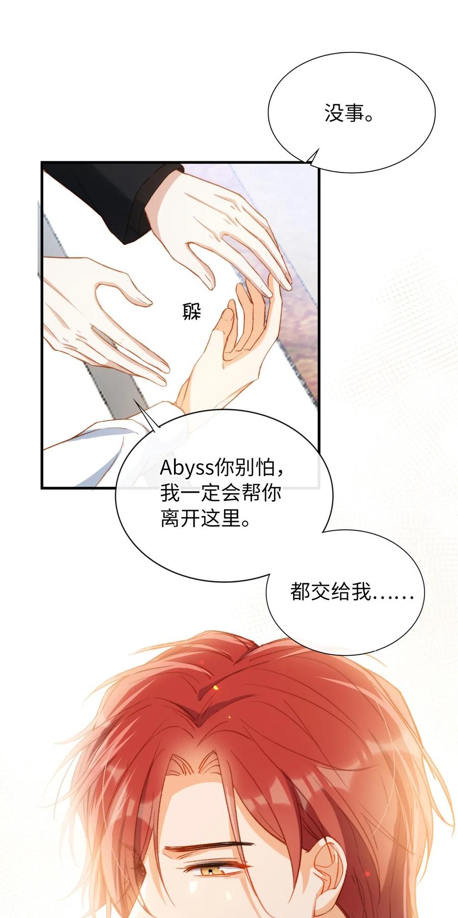 我的怪物韩漫全集-058 不能被同化无删减无遮挡章节图片 