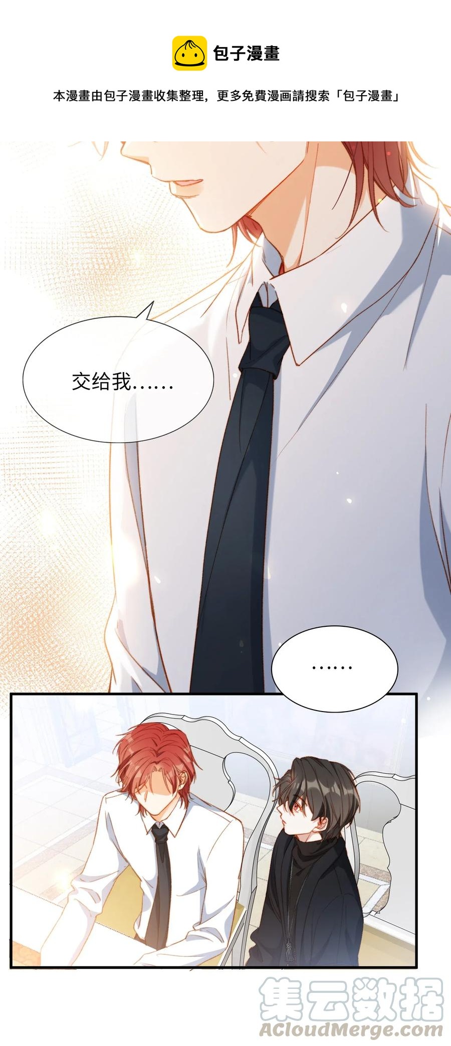 我的怪物韩漫全集-058 不能被同化无删减无遮挡章节图片 
