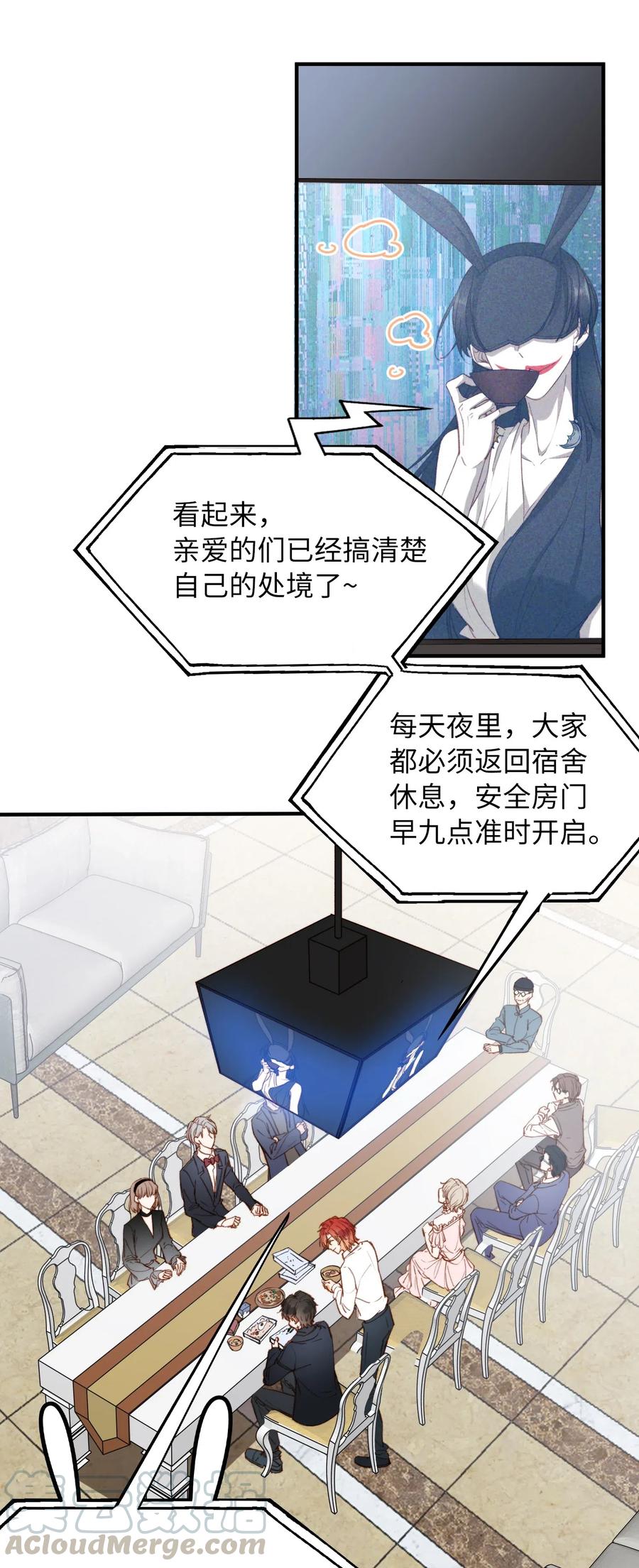 我的怪物韩漫全集-058 不能被同化无删减无遮挡章节图片 