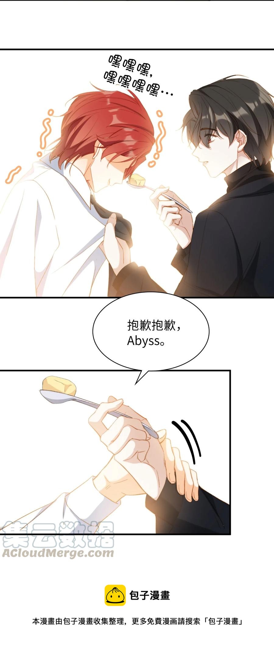 我的怪物韩漫全集-058 不能被同化无删减无遮挡章节图片 