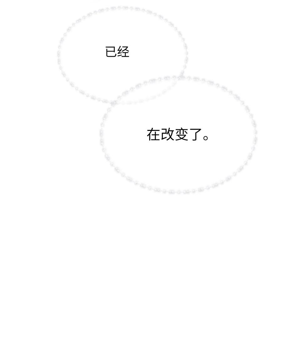 我的怪物韩漫全集-058 不能被同化无删减无遮挡章节图片 