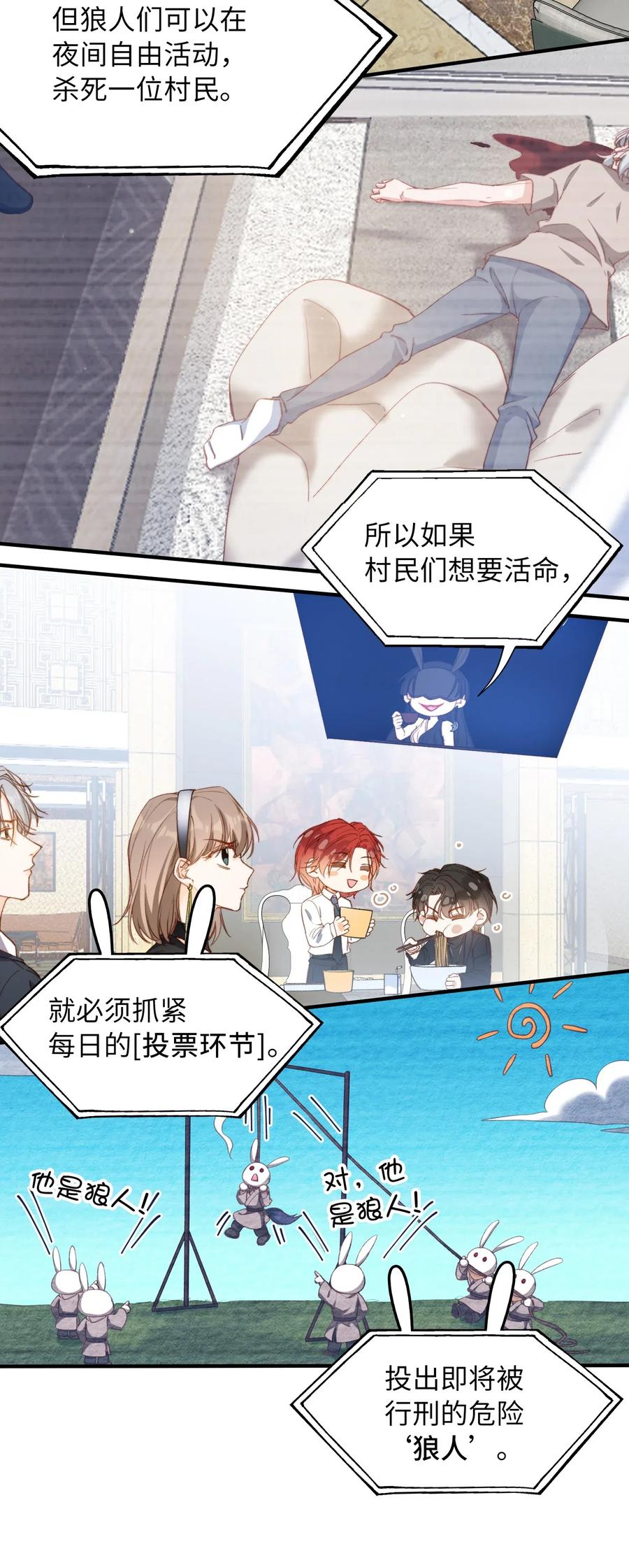 我的怪物韩漫全集-058 不能被同化无删减无遮挡章节图片 