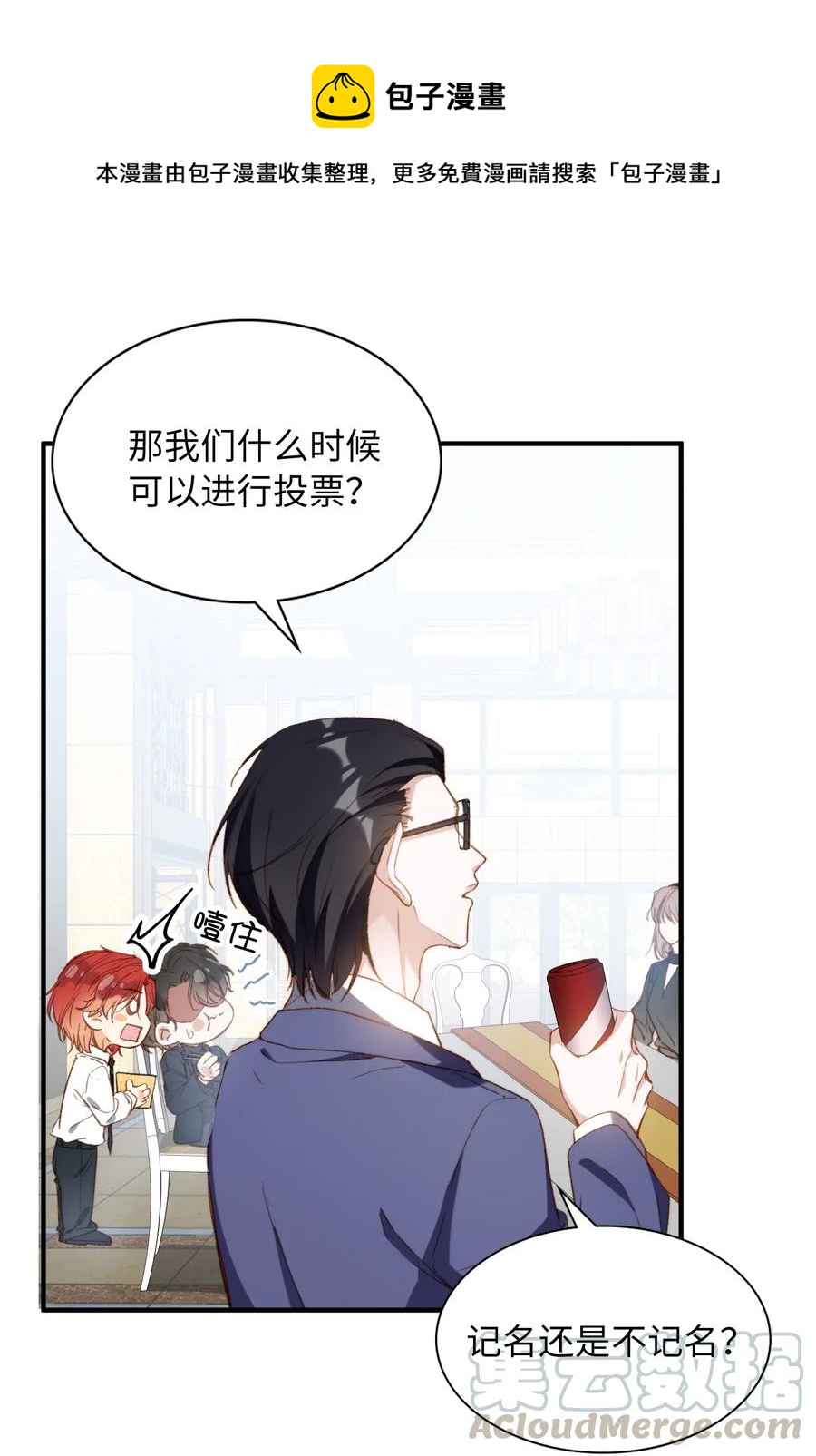 我的怪物韩漫全集-058 不能被同化无删减无遮挡章节图片 