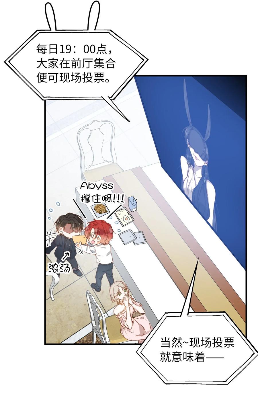 我的怪物韩漫全集-058 不能被同化无删减无遮挡章节图片 