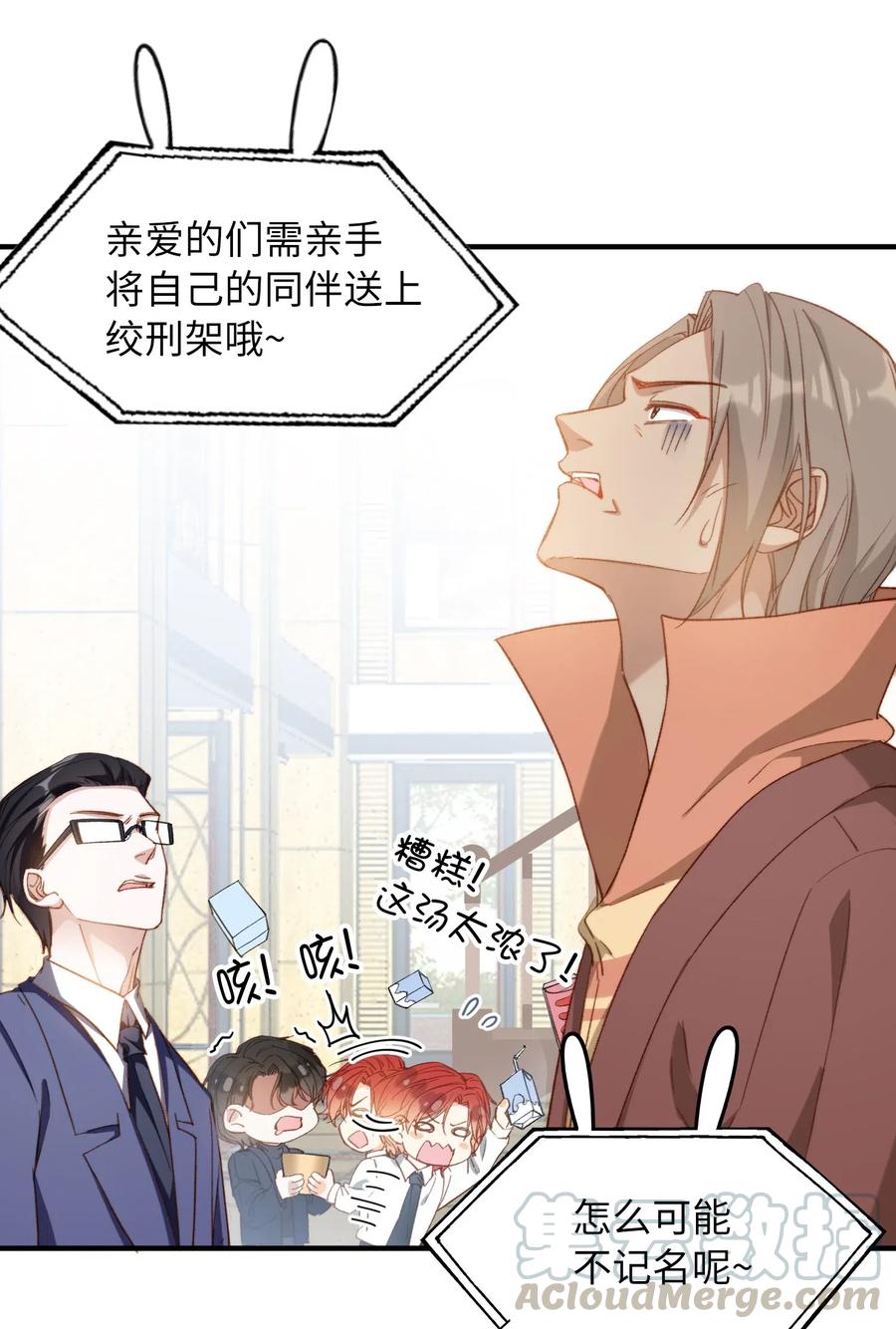 我的怪物韩漫全集-058 不能被同化无删减无遮挡章节图片 