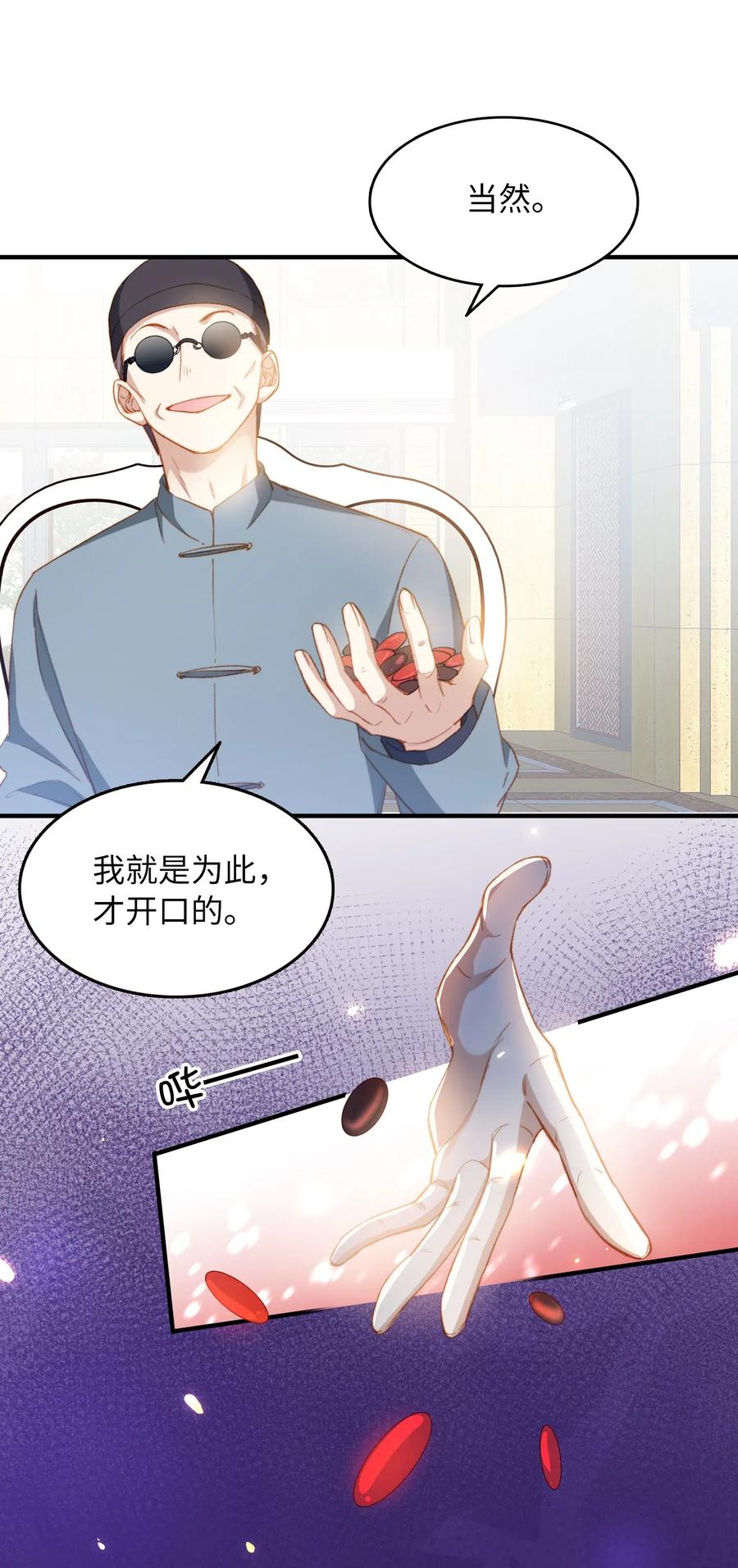 我的怪物韩漫全集-059 神神叨叨无删减无遮挡章节图片 