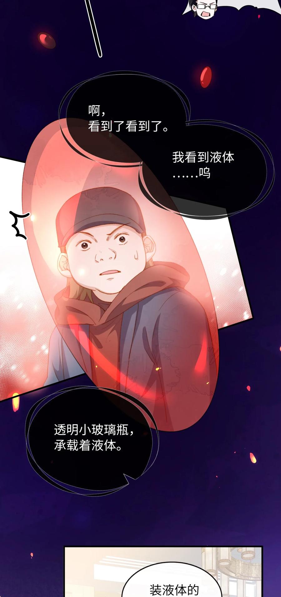 我的怪物韩漫全集-059 神神叨叨无删减无遮挡章节图片 