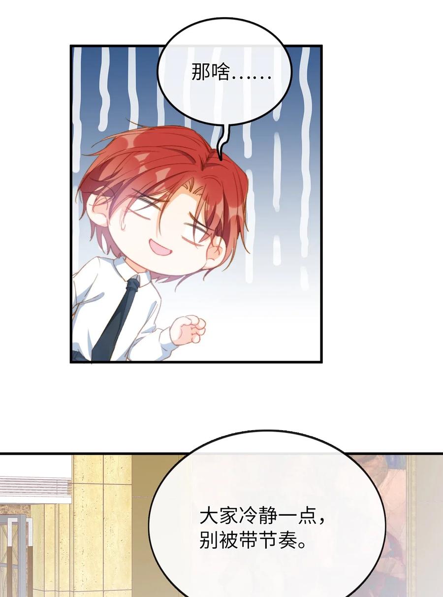我的怪物韩漫全集-059 神神叨叨无删减无遮挡章节图片 