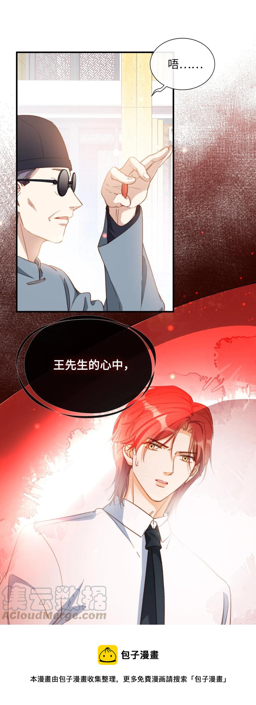 我的怪物韩漫全集-059 神神叨叨无删减无遮挡章节图片 