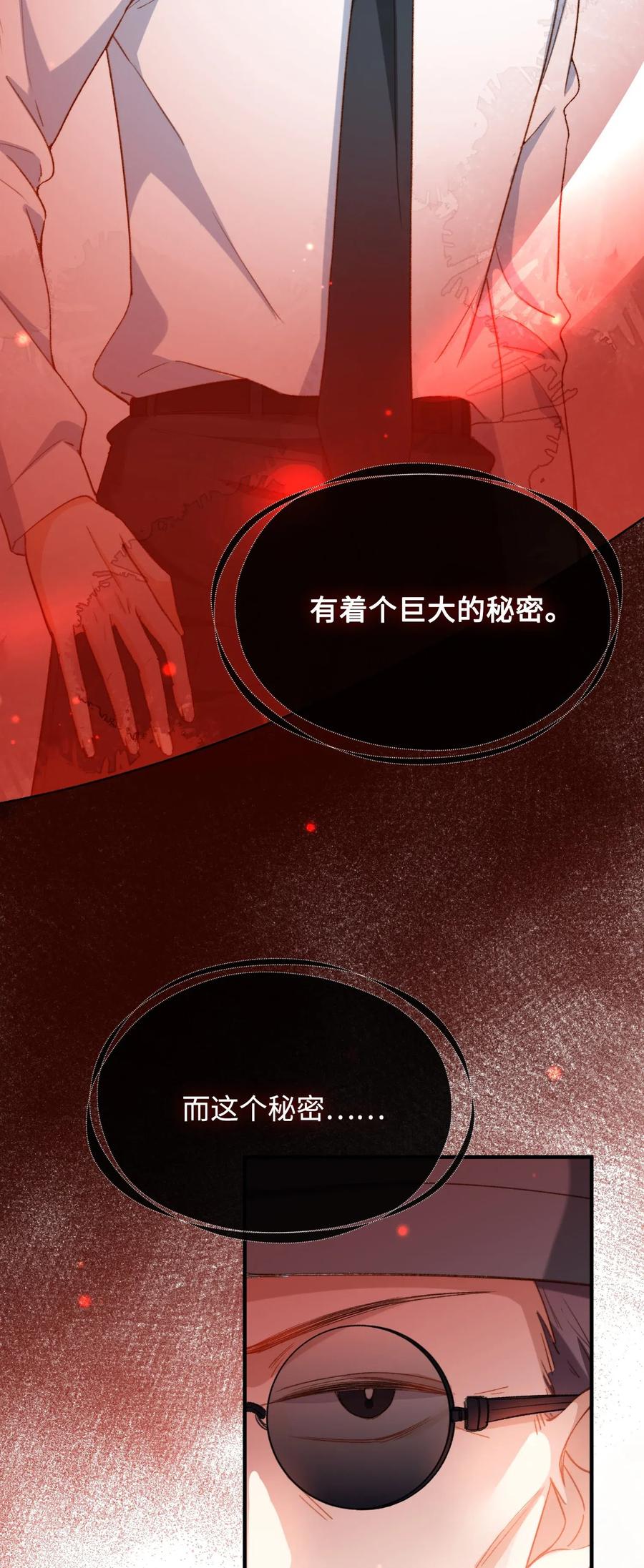我的怪物韩漫全集-059 神神叨叨无删减无遮挡章节图片 