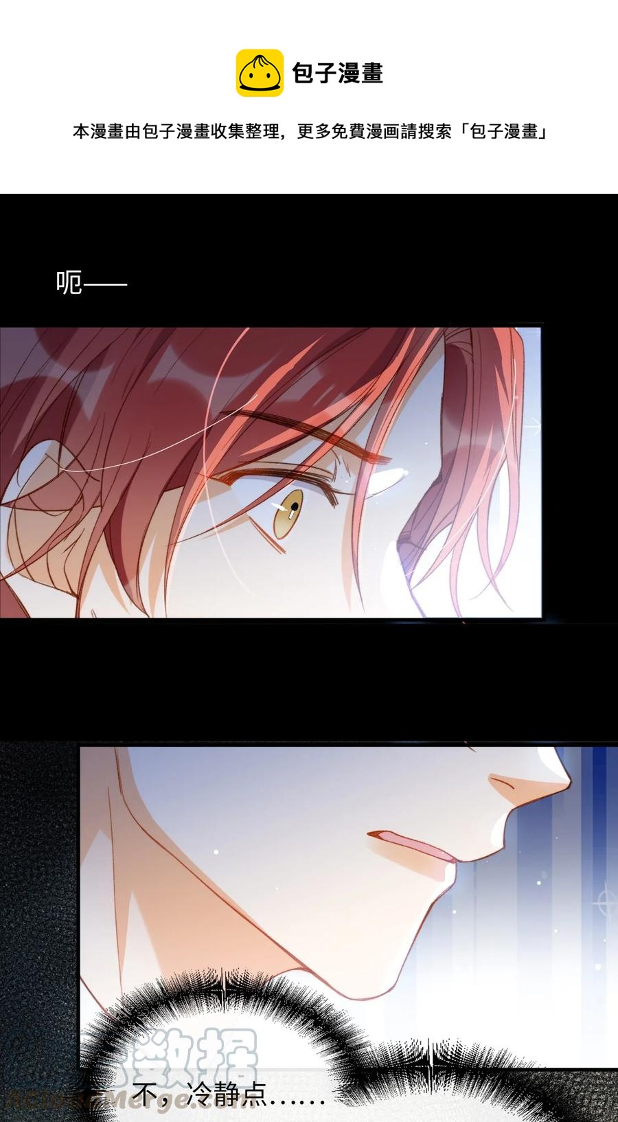 我的怪物韩漫全集-059 神神叨叨无删减无遮挡章节图片 
