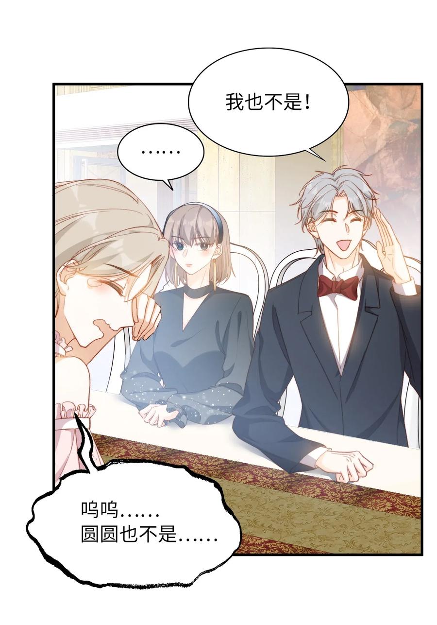 我的怪物韩漫全集-059 神神叨叨无删减无遮挡章节图片 