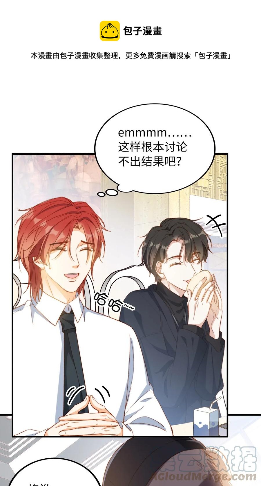 我的怪物韩漫全集-059 神神叨叨无删减无遮挡章节图片 