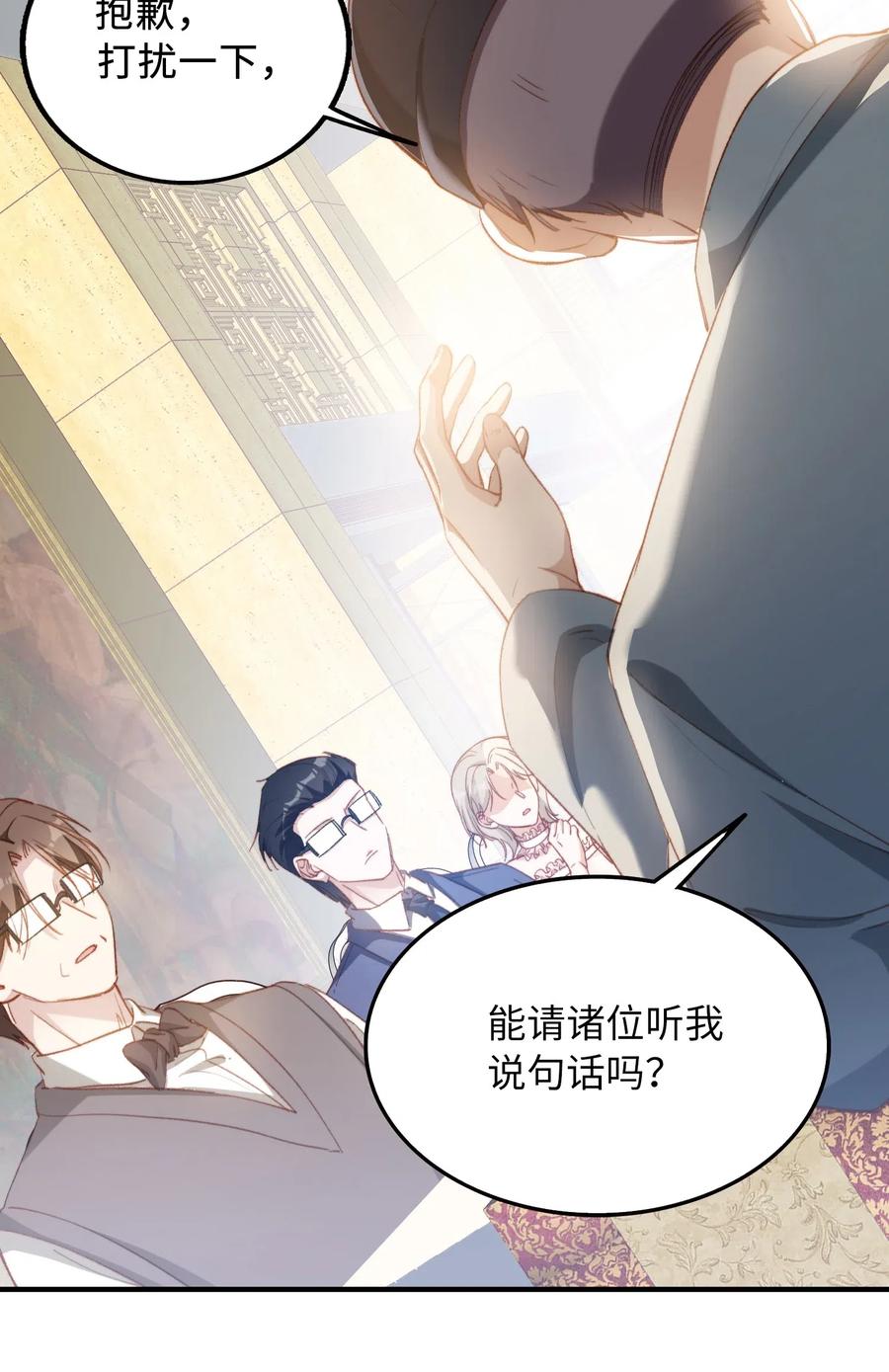 我的怪物韩漫全集-059 神神叨叨无删减无遮挡章节图片 