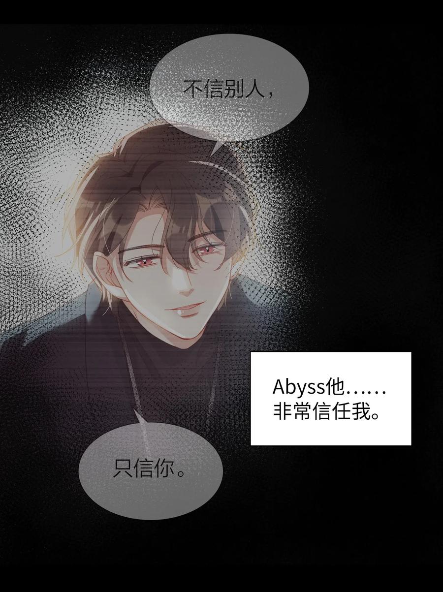 我的怪物韩漫全集-060 我相信王子无删减无遮挡章节图片 