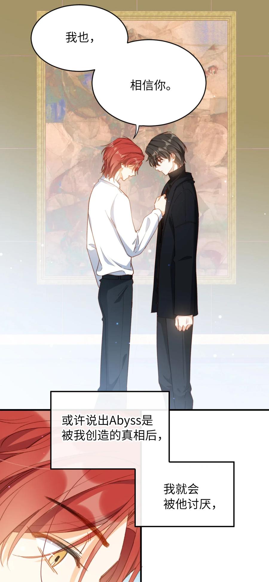 我的怪物韩漫全集-060 我相信王子无删减无遮挡章节图片 