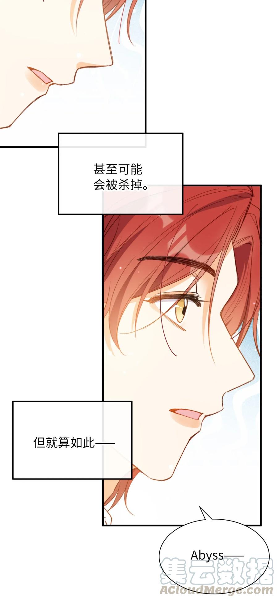 我的怪物韩漫全集-060 我相信王子无删减无遮挡章节图片 