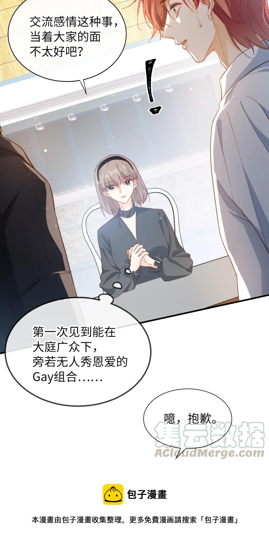 我的怪物韩漫全集-060 我相信王子无删减无遮挡章节图片 