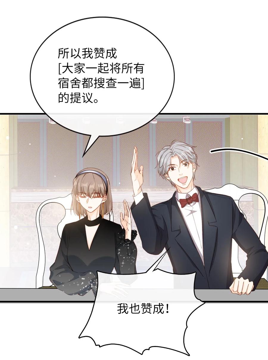 我的怪物韩漫全集-060 我相信王子无删减无遮挡章节图片 