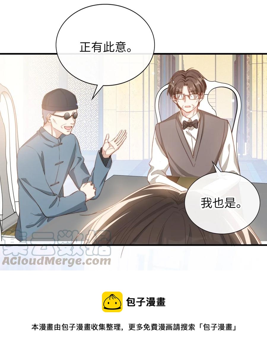 我的怪物韩漫全集-060 我相信王子无删减无遮挡章节图片 