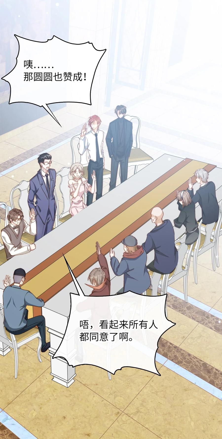 我的怪物韩漫全集-060 我相信王子无删减无遮挡章节图片 