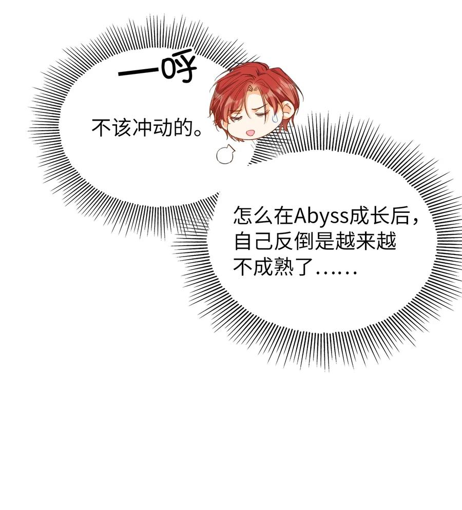 我的怪物韩漫全集-060 我相信王子无删减无遮挡章节图片 